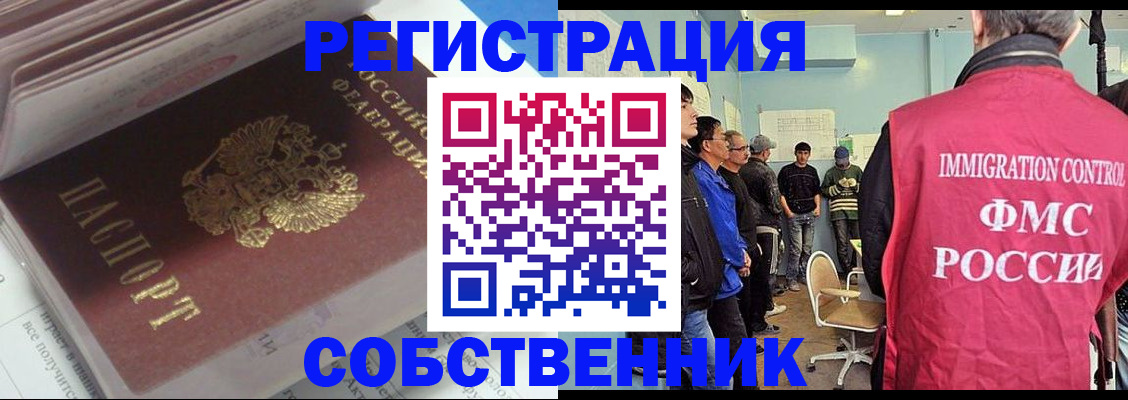 временная регистрация купить в Шлиссельбурге