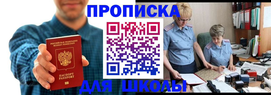 временная регистрация надежно в Шлиссельбурге